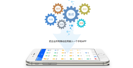 成為中國(guó)OA第一股后，泛微欲深耕移動(dòng)辦公應(yīng)用軟件