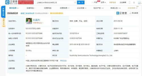 南芯半導(dǎo)體再迎新股東，小米OPPO早有布局，軟件開發(fā)生態(tài)受關(guān)注